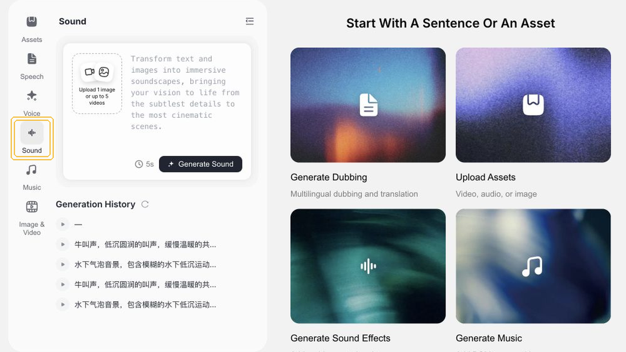 How to Create AI Music and Sound Effects in Studio: Ambient SFX and Video Audio